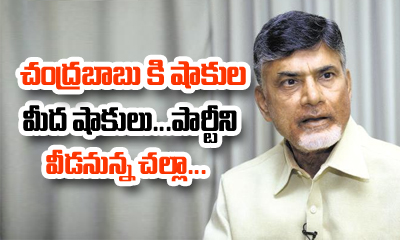  Big Shock To Chandrababu Naidu In Ap Politics-TeluguStop.com