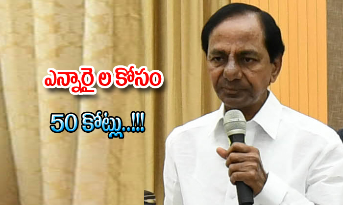  Cm Kcr Releases 50crores Funds For Nris-TeluguStop.com