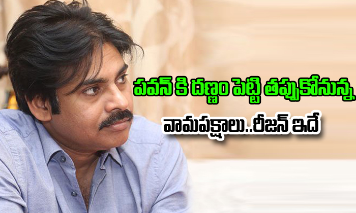  Cpi Cpm Good Bye To Janasena Party Reason Is-TeluguStop.com