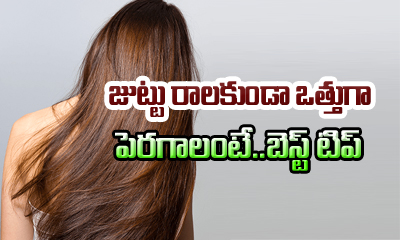  Hair Growth Tips-TeluguStop.com