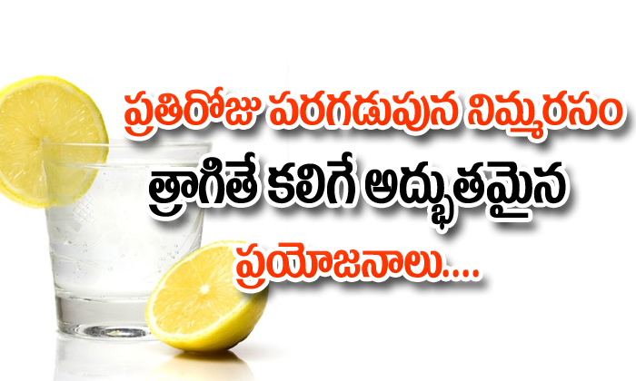  Health Benefits Of Drinking Lemon Water In The Morning-TeluguStop.com