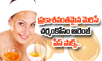  Homemade Orange Face Pack For Glowing Skin-TeluguStop.com