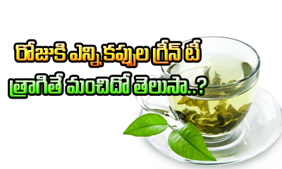  How Many Cups Of Green Tea We Can Drink Per Day-TeluguStop.com