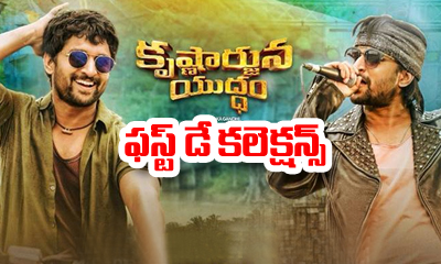  Krishnaarjuna Yuddham 1st Day Collections-TeluguStop.com