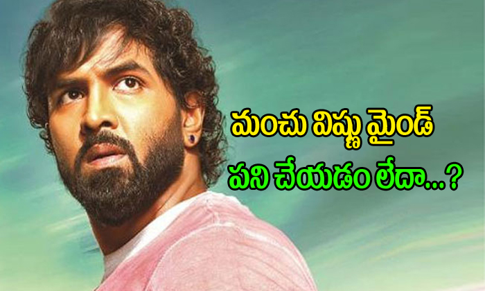  Manchu Vishnu Aachari America Yatra-TeluguStop.com