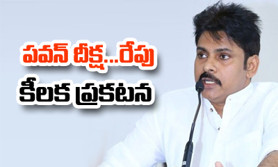 Pawan Kalyan Hunger Strike For Ap Special Status Pawan Kalyan Hunger Strike For Ap Special Status-TeluguStop.com