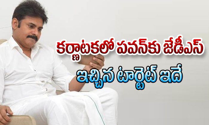  Pawan Kalyan To Campaign For Jds-TeluguStop.com