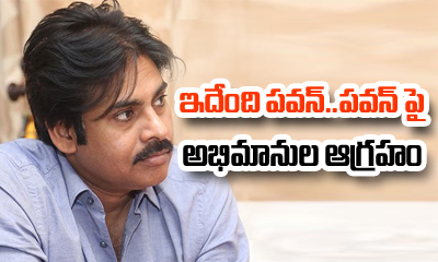 Pawan Kalyan Fans Fire On Pawan Ideas Pawan Kalyan Fans Fire On Pawan Ideas-TeluguStop.com