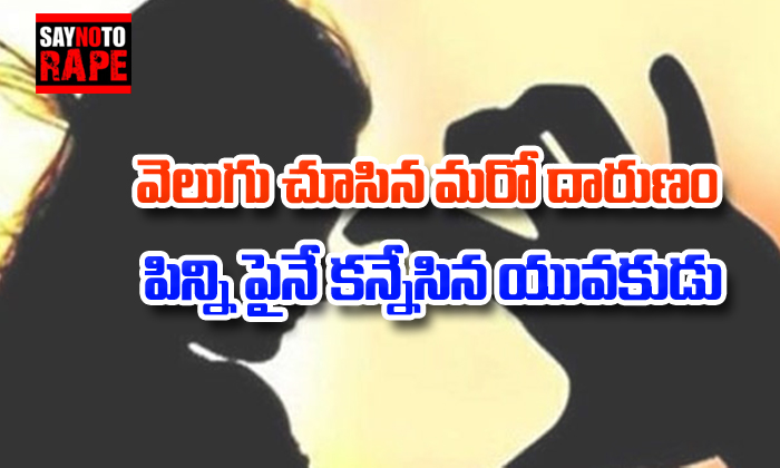 Pinni Pai Kannesina Yuvakudu Pinni Pai Kannesina Yuvakudu-TeluguStop.com