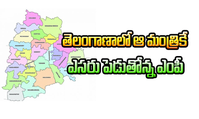  Tealangana Lo Mantrini Target Chesina Mp-TeluguStop.com