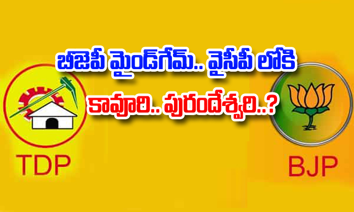 Bjp Mind Game On Tdp Party-TeluguStop.com