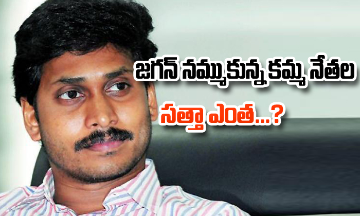 Jagan Mohan Reddy Cast Politcs In Two Districts-TeluguStop.com