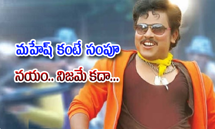  Mahesh Sampoornesh Babu Ap Special Status-TeluguStop.com