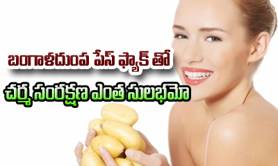  Potato Face Packs-TeluguStop.com