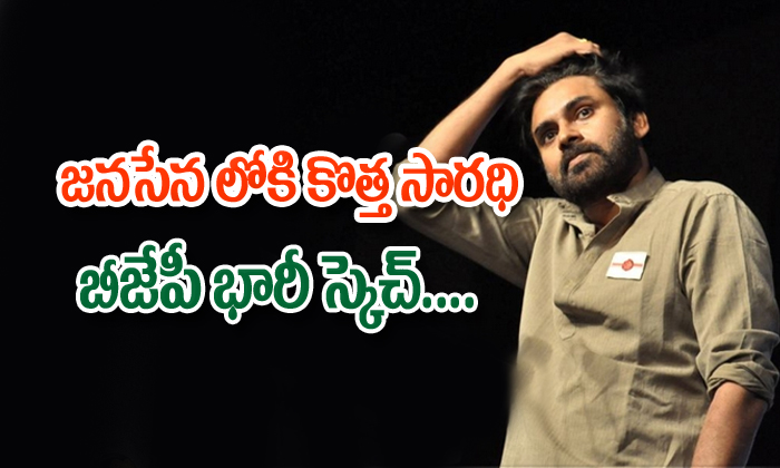  Who Is Dev Bjp Shocking Plan In Janasena Party-TeluguStop.com