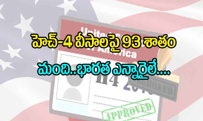 93 Percent Of H 4 Us Visa Holders Are Indians-TeluguStop.com