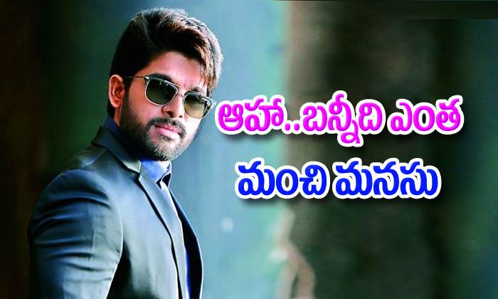  Allu Arjun Gives Party To Mahanati Team-TeluguStop.com