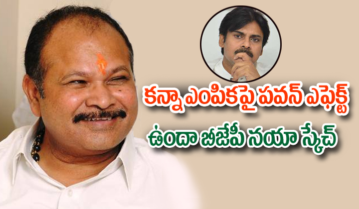 Bjp Big Sketch In Ap For Kapu Community Votes Bjp Big Sketch In Ap For Kapu Community Votes-TeluguStop.com