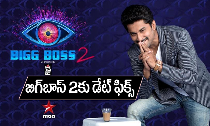  Big Boss 2 Telugu Dates Fixed-TeluguStop.com