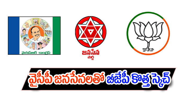  Bjp Sketch On Tdp With Ysp And Jansena-TeluguStop.com