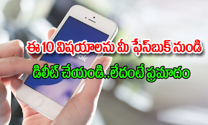  10 Things You Should Probably Delete From Your Facebook Page Immediately-TeluguStop.com