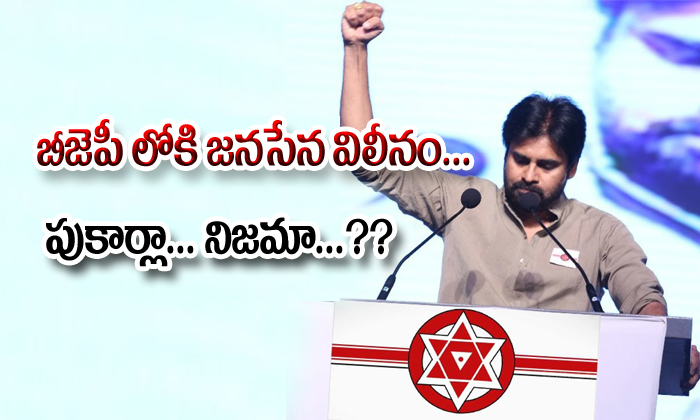  Janasena To Join With Bjp-TeluguStop.com