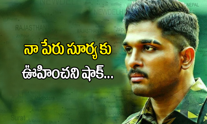  Naa Peru Surya In Loses Due To Mahanati-TeluguStop.com