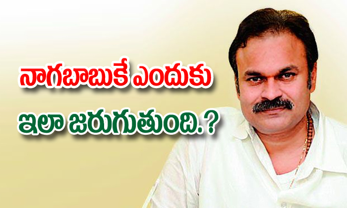  Nagababu Bad Time Continues-TeluguStop.com