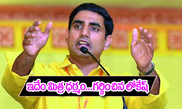  Nara Lokesh At Au Engineering College Tdp Mahanadu-TeluguStop.com