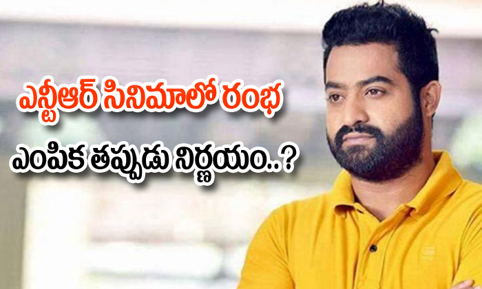  Ramba Re Entry In Ntr And Trivikram New Movie-TeluguStop.com