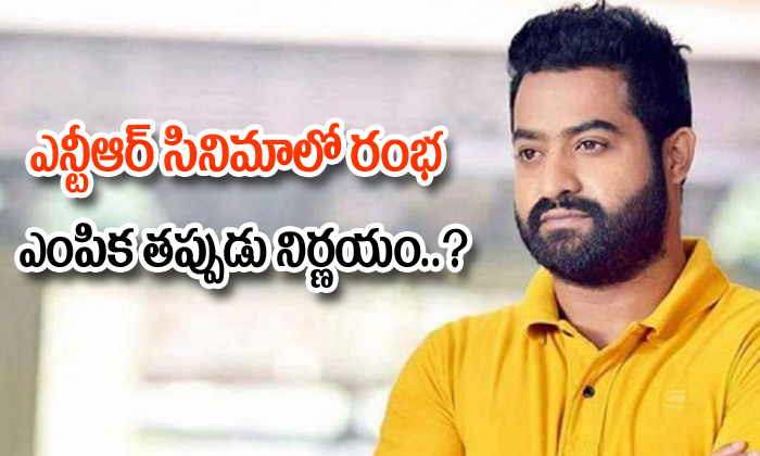 Ramba Re Entry In Ntr And Trivikram New Movie Ramba Re Entry In Ntr And Trivikram New Movie-TeluguStop.com