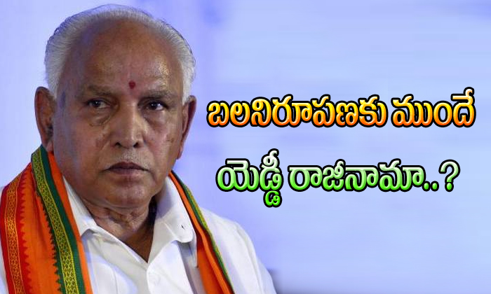  Yeddyurappa Resigns As Karnataka Cmpost-TeluguStop.com