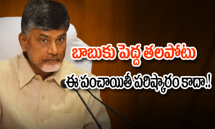  Chandrababu Gets Head With Jammalamaduguconstituency-TeluguStop.com