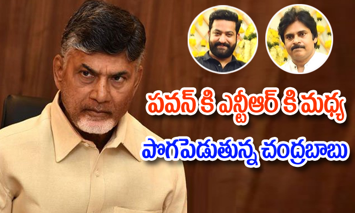  Chandrababu Target Pawan Kalyan By Jr Ntr-TeluguStop.com