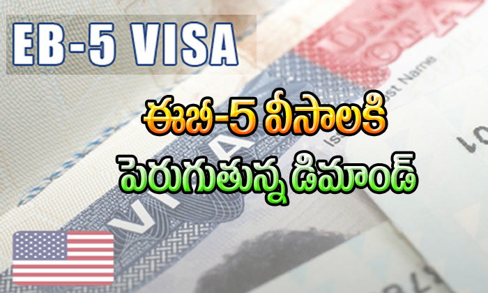  Demand Eb 5 Visas-TeluguStop.com