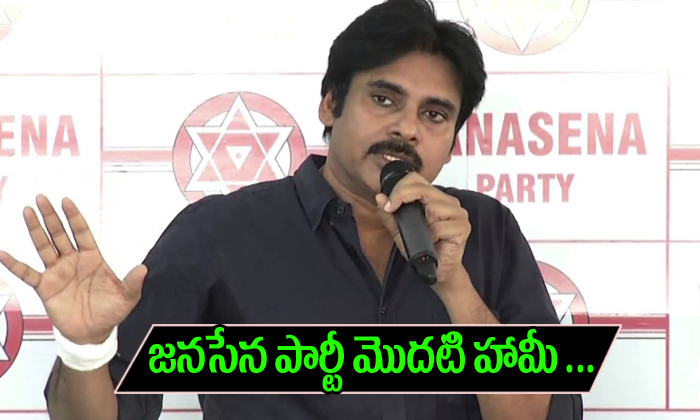  Janasena Party Targets Lady Voters-TeluguStop.com