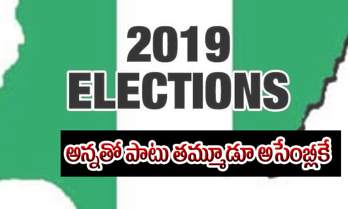  Komatireddy Brothers Contesting From Assembly-TeluguStop.com