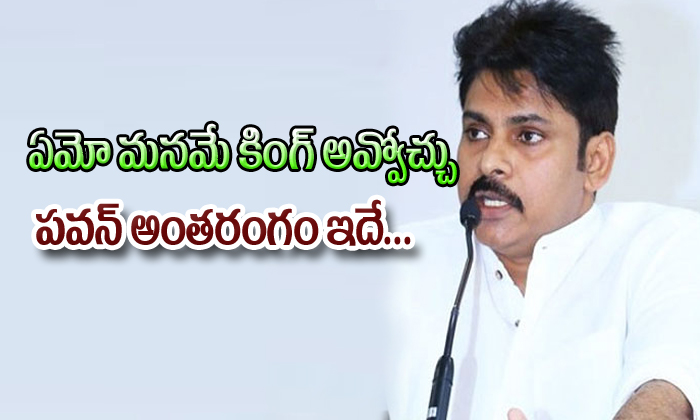  Pawan Janasena Ap Politics-TeluguStop.com