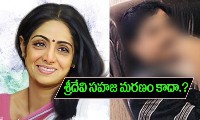  Sridevi Death Mystery 2-TeluguStop.com