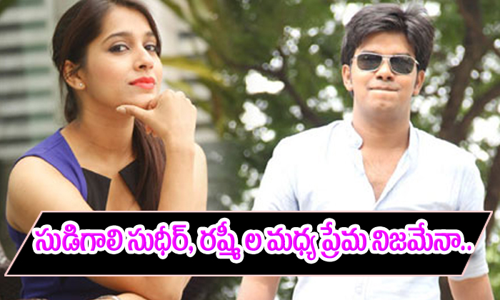  Sudigali Sudheer Reshmi Love Affair-TeluguStop.com