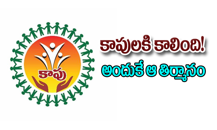  Vijayawada Kapus Meeting-TeluguStop.com