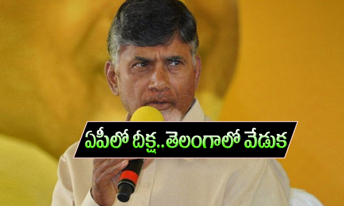  Chandrababu Double Game-TeluguStop.com