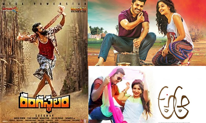  Palletooru Bata Battina Tollywood-TeluguStop.com