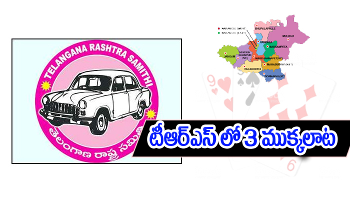  Triangle Fight Between Trs Leaders-TeluguStop.com