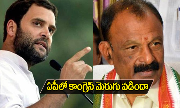 Ap Lo Clongress Merugu Padindha Ap Lo Clongress Merugu Padindha-TeluguStop.com