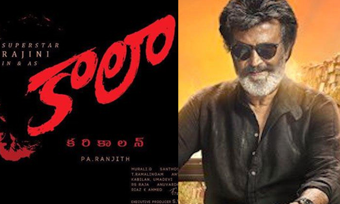  Kaala Movie Collections Intollywood-TeluguStop.com