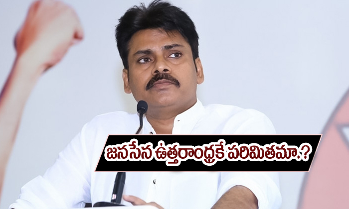  Pawan Kalyan Janasena Uttarandhra-TeluguStop.com