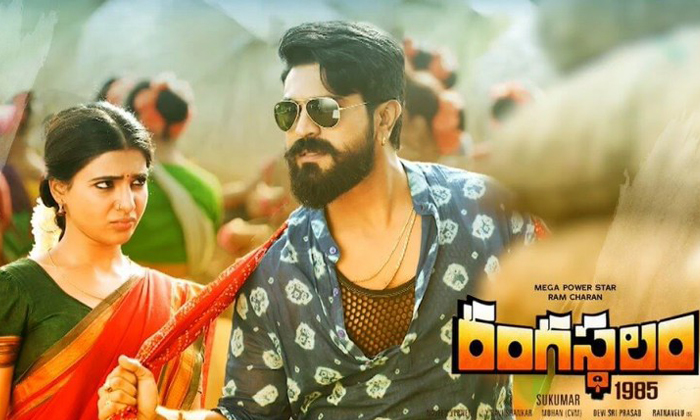  Rangasthalam Collections-TeluguStop.com