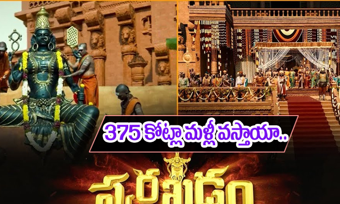  375 Crores For Swarna Khadgam Web Series-TeluguStop.com