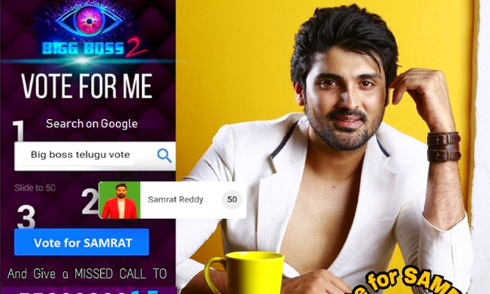  Bigg Boss Telugu Voting Missed Call Numbers Online Big Boss-TeluguStop.com